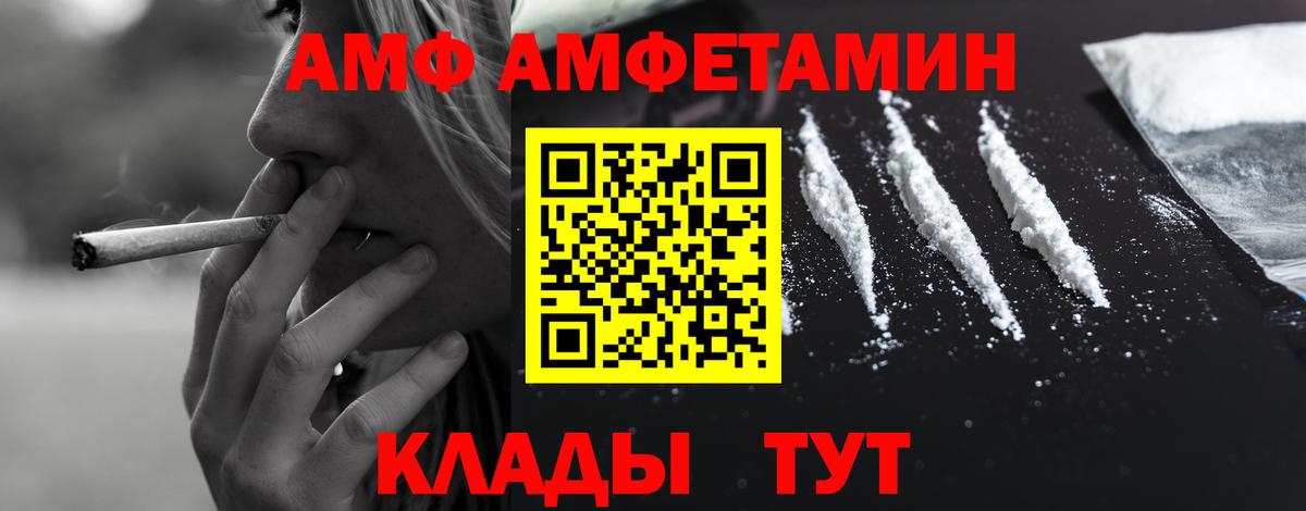 АМФЕТАМИН 97% Зеленодольск