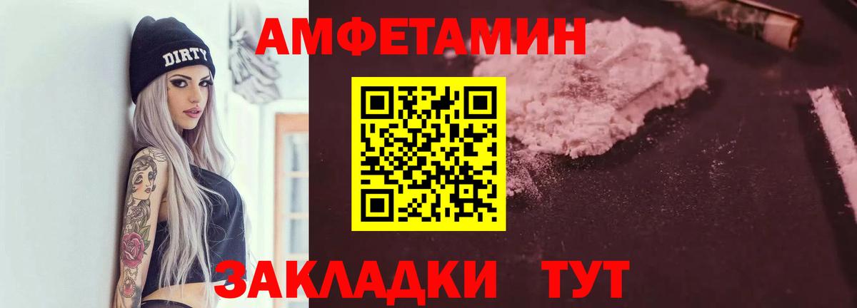 АМФ  Вход с VPN  Зеленодольск  Амфетамин Premium 