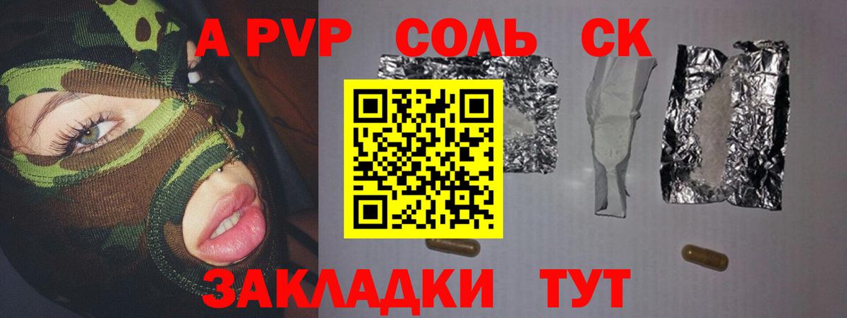 МЕФ  Бошки Шишки  Меф МЯУ МЯУ   A-PVP СОЛЬ кристаллы  Зеленодольск  Гашиш  Вход с VPN  КОКАИН 