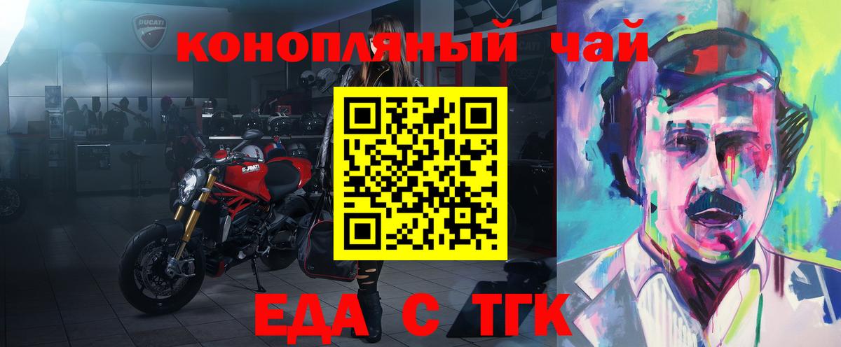 Зеленодольск  Еда ТГК конопля  Вход с VPN 