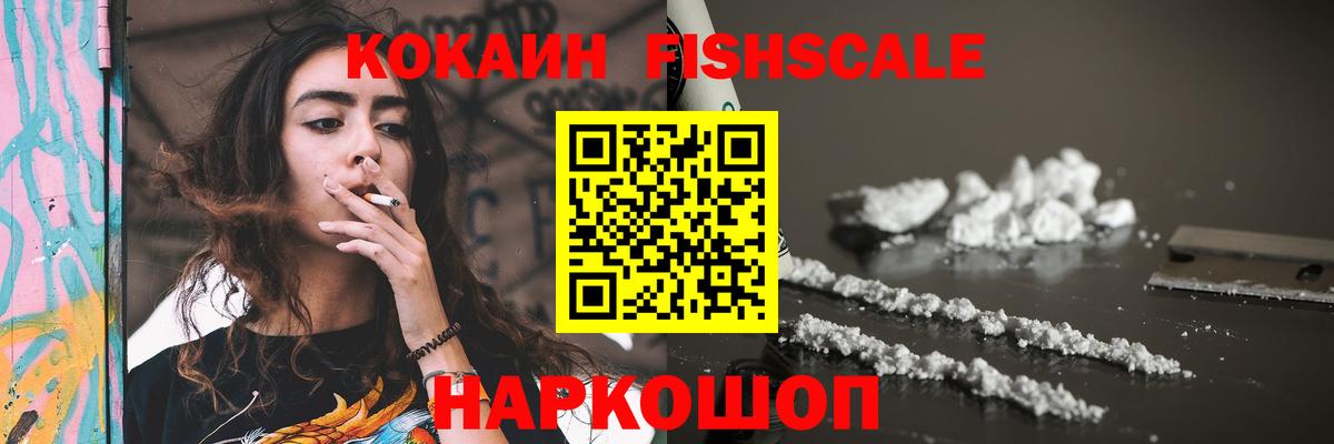 КОКАИН Эквадор Зеленодольск