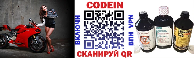 блэк спрут зеркало  как найти наркотики  Зеленодольск  Codein напиток Lean (лин) 