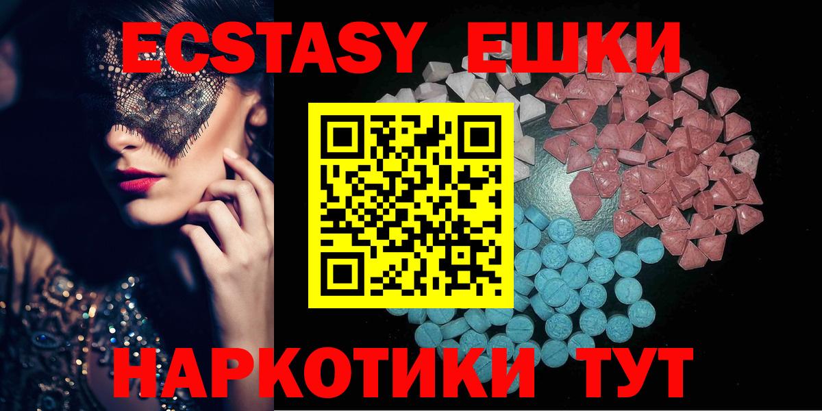 Экстази 99% Зеленодольск