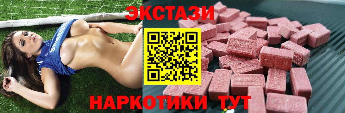 Ecstasy 99%  МЕГА ссылка  Экстази  Зеленодольск  Вход с VPN 