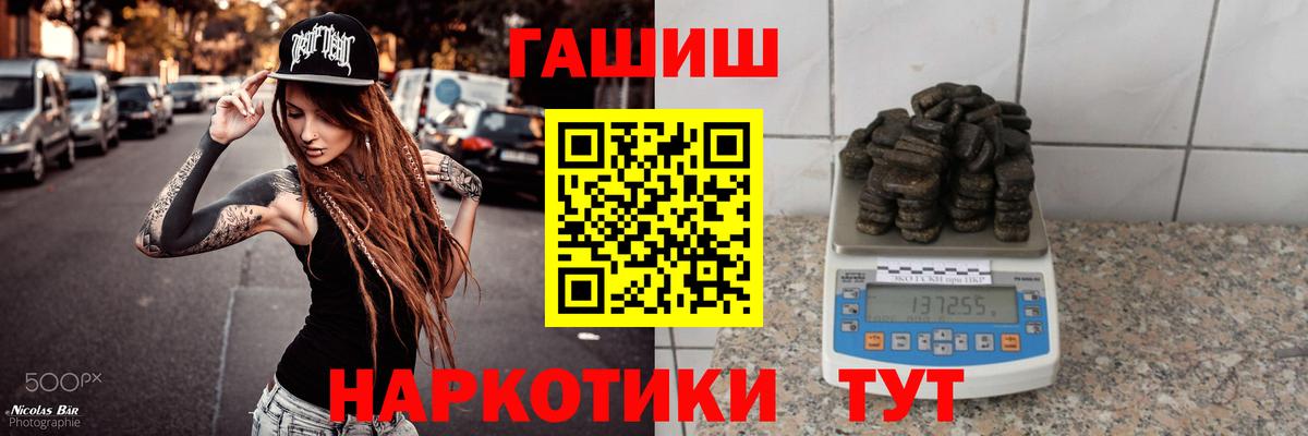 Гашиш гарик  Вход с VPN  Зеленодольск  ГАШ VHQ 