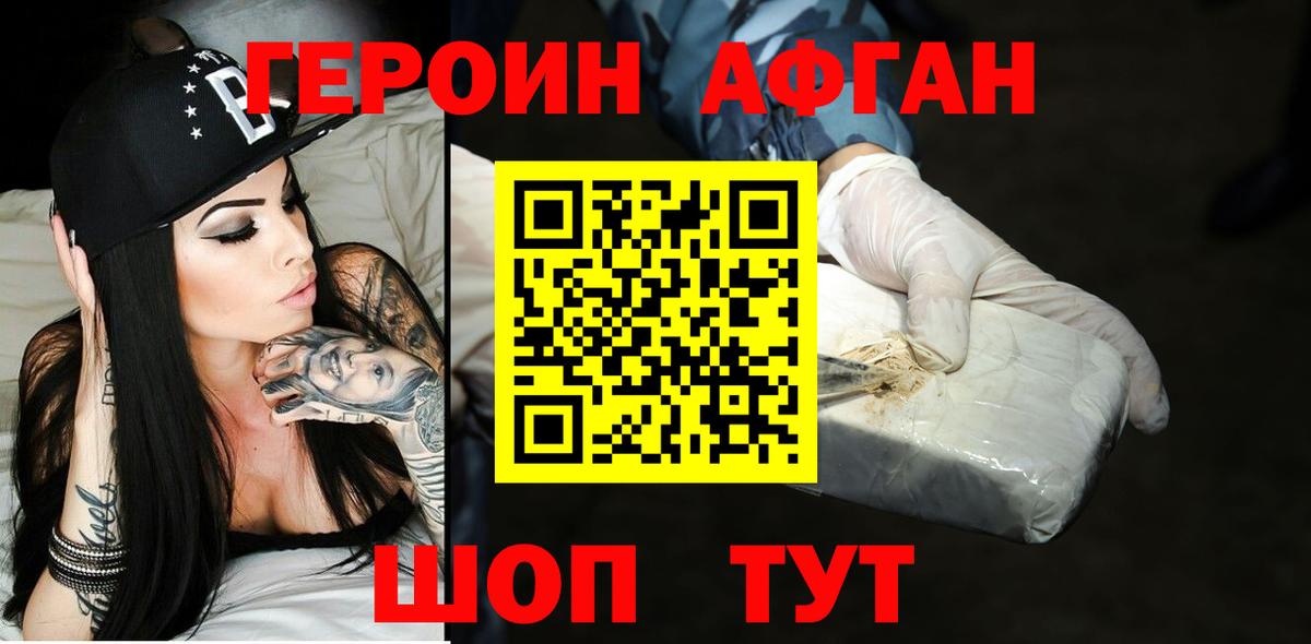 Героин гречка Зеленодольск