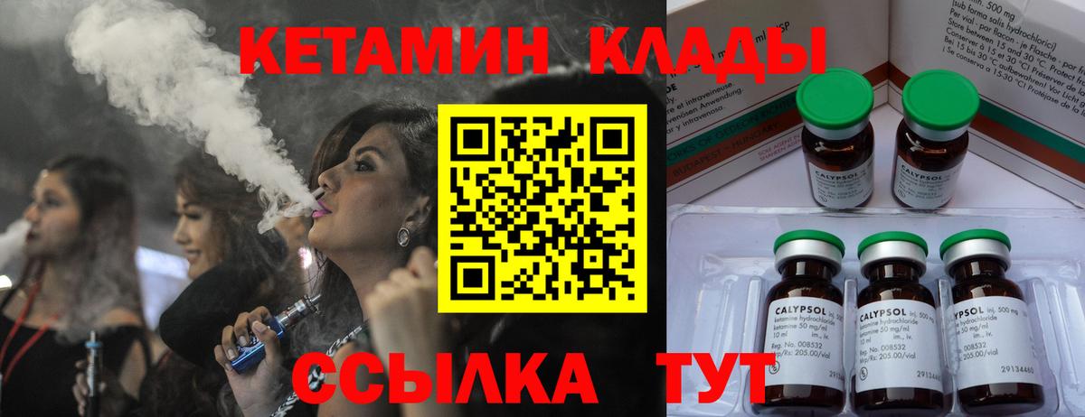 КЕТАМИН ketamine  Вход с VPN  Зеленодольск 
