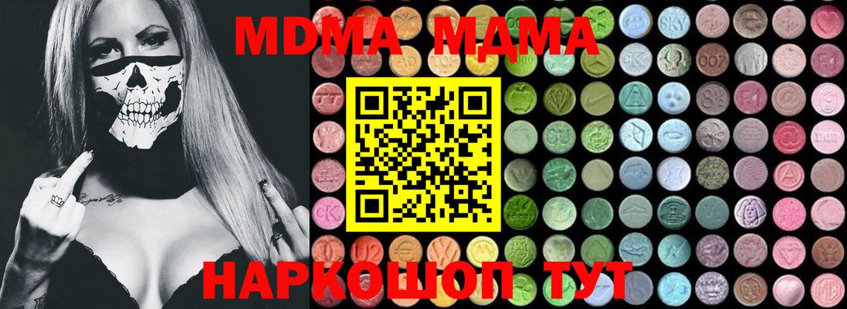 МДМА VHQ Зеленодольск