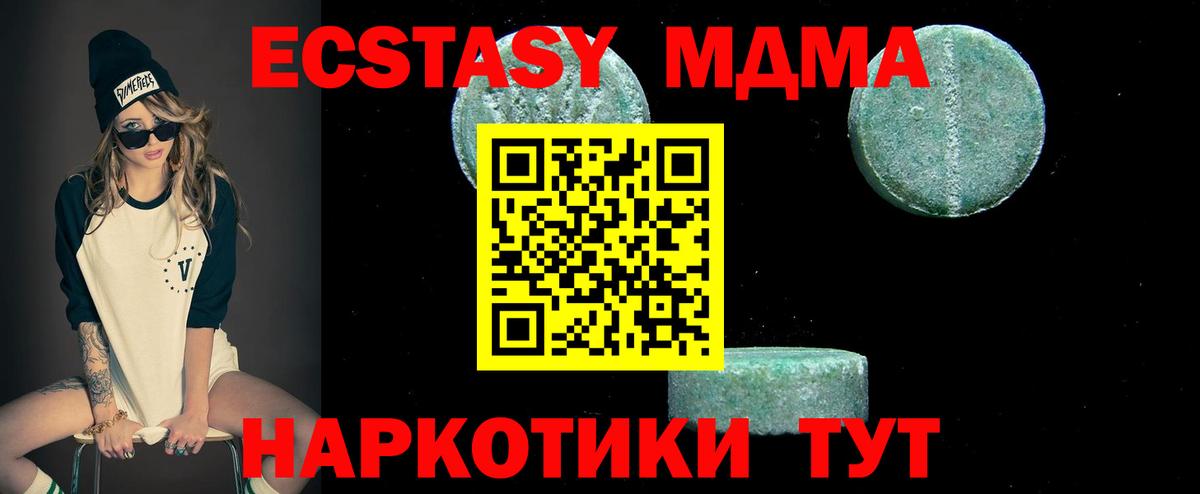 Зеленодольск  MDMA VHQ  Вход с VPN  МДМА  МДМА молли 