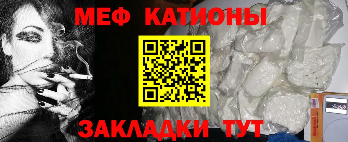 Зеленодольск  МЯУ-МЯУ кристаллы  МЕФ mephedrone  Мефедрон  Вход с VPN  МЕФ 