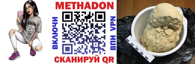 Метадон кристалл  Зеленодольск 