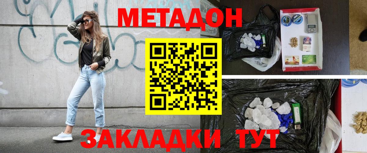 Метадон methadone  Вход с VPN  МЕТАДОН methadone  Зеленодольск 