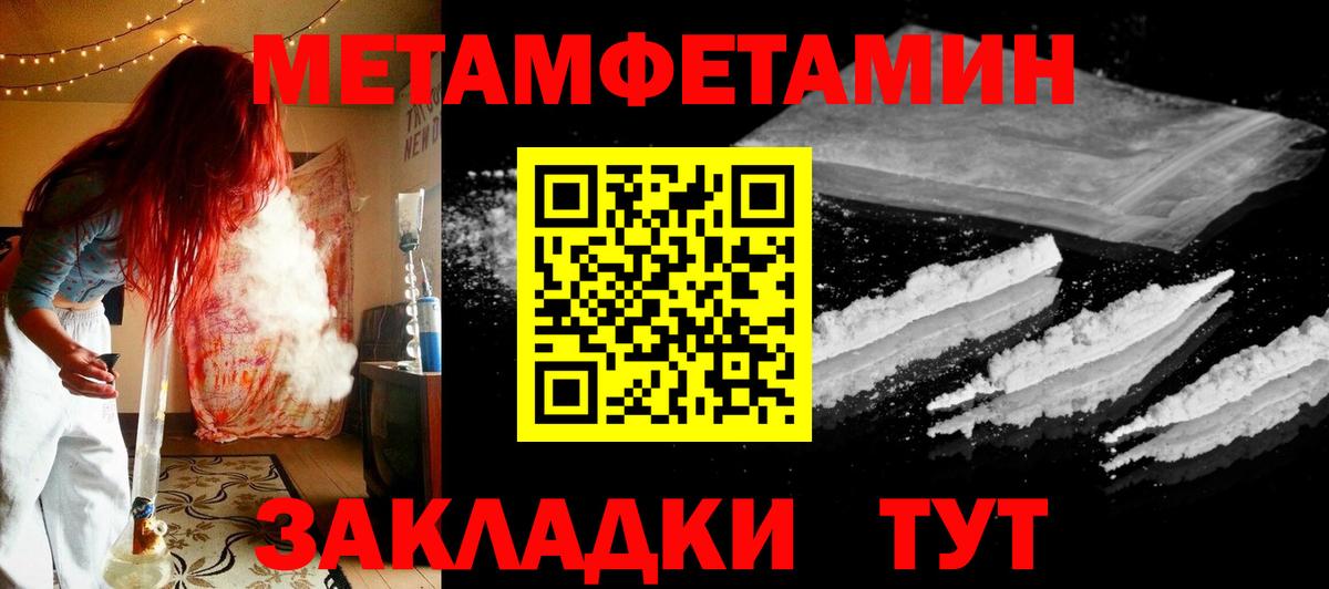 Зеленодольск  Метамфетамин  МЕТАМФЕТАМИН Декстрометамфетамин 99.9%  Вход с VPN  МЕТАМФЕТАМИН Декстрометамфетамин 99.9% 