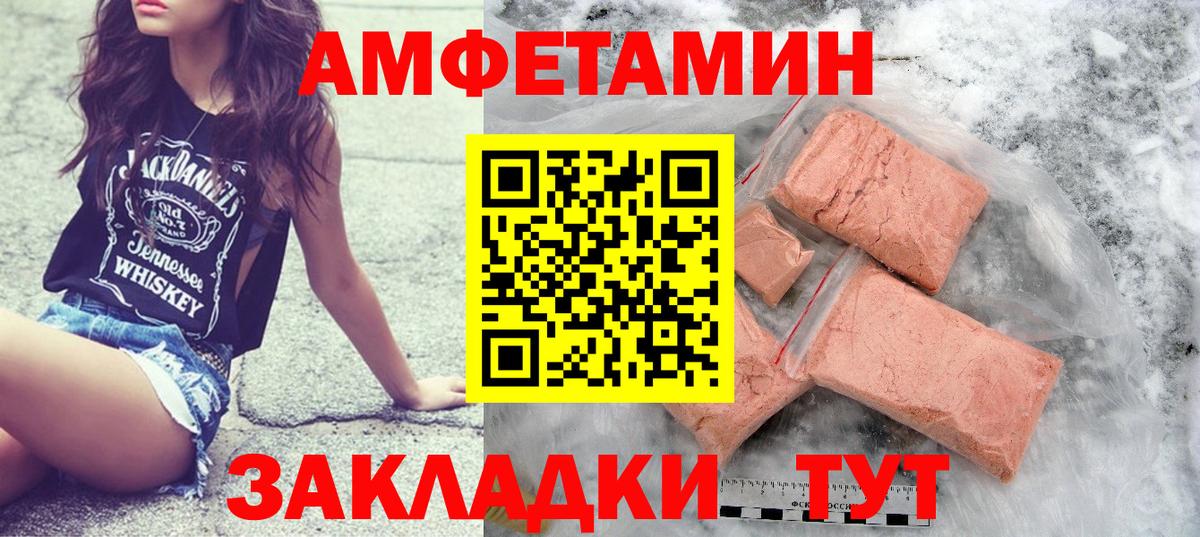 МЕТАМФЕТАМИН витя Зеленодольск
