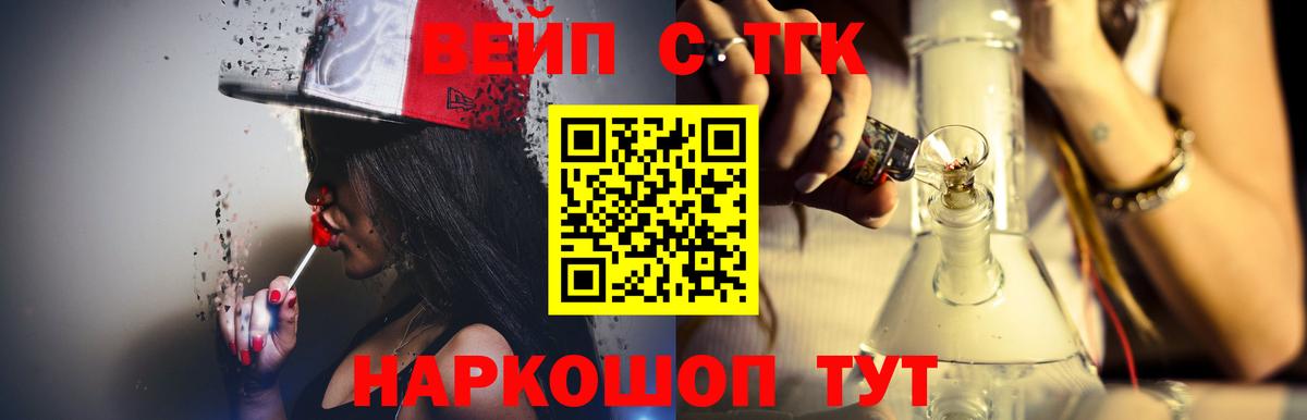 ТГК THC oil Зеленодольск