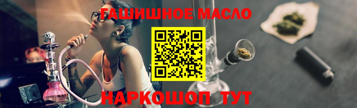 купить  цена  ТГК концентрат  Вход с VPN  Зеленодольск 